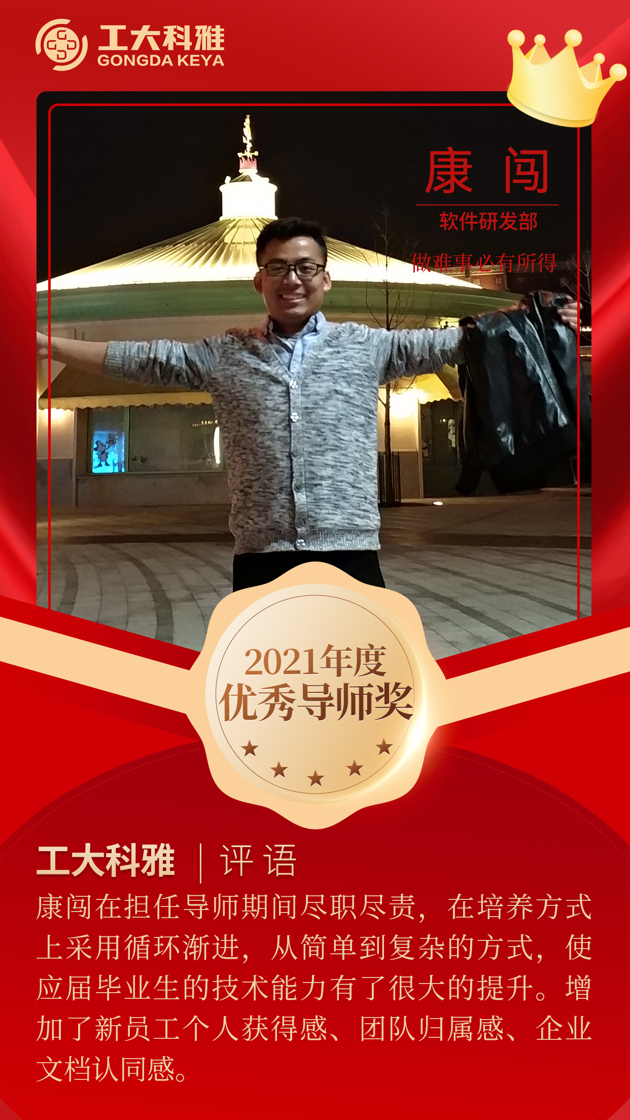闪闪发光的你们丨快来pick2021年杜着秀员工（二）(图17)