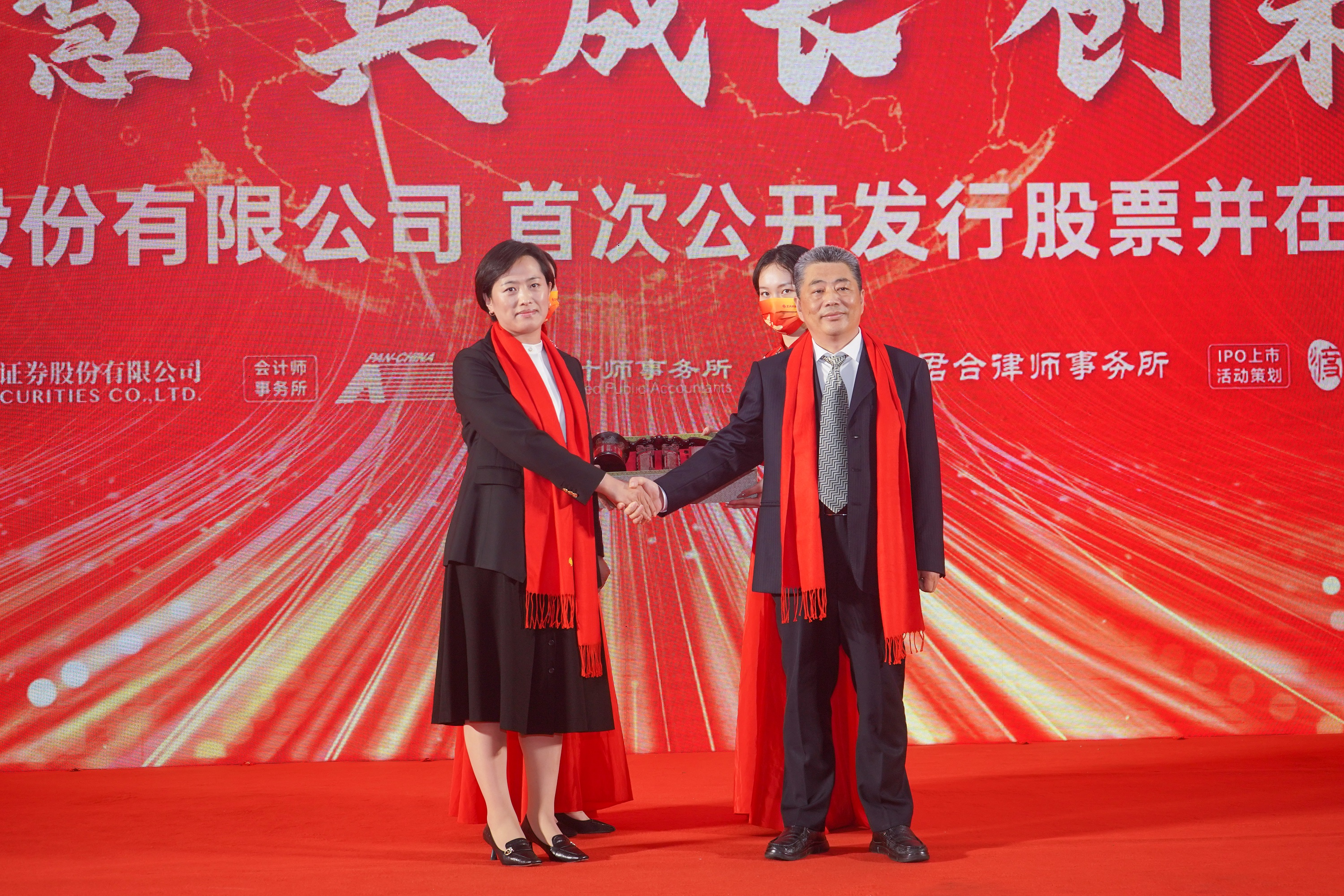 河北工业大学、中国城镇供热协会等多家单元、企业发来贺信、贺礼庆祝问鼎娱乐app创业板成功上市(图6)